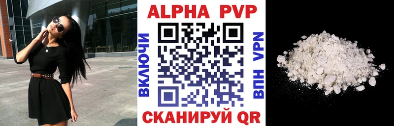 Alpha PVP Соль  Сухой Лог 