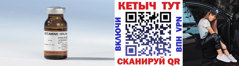 это формула  Сухой Лог  КЕТАМИН VHQ 