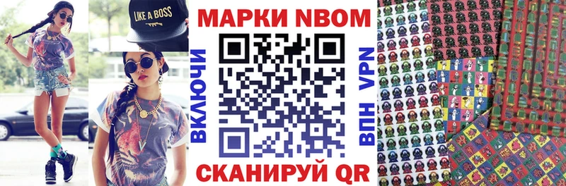 Марки N-bome 1,8мг  Сухой Лог 